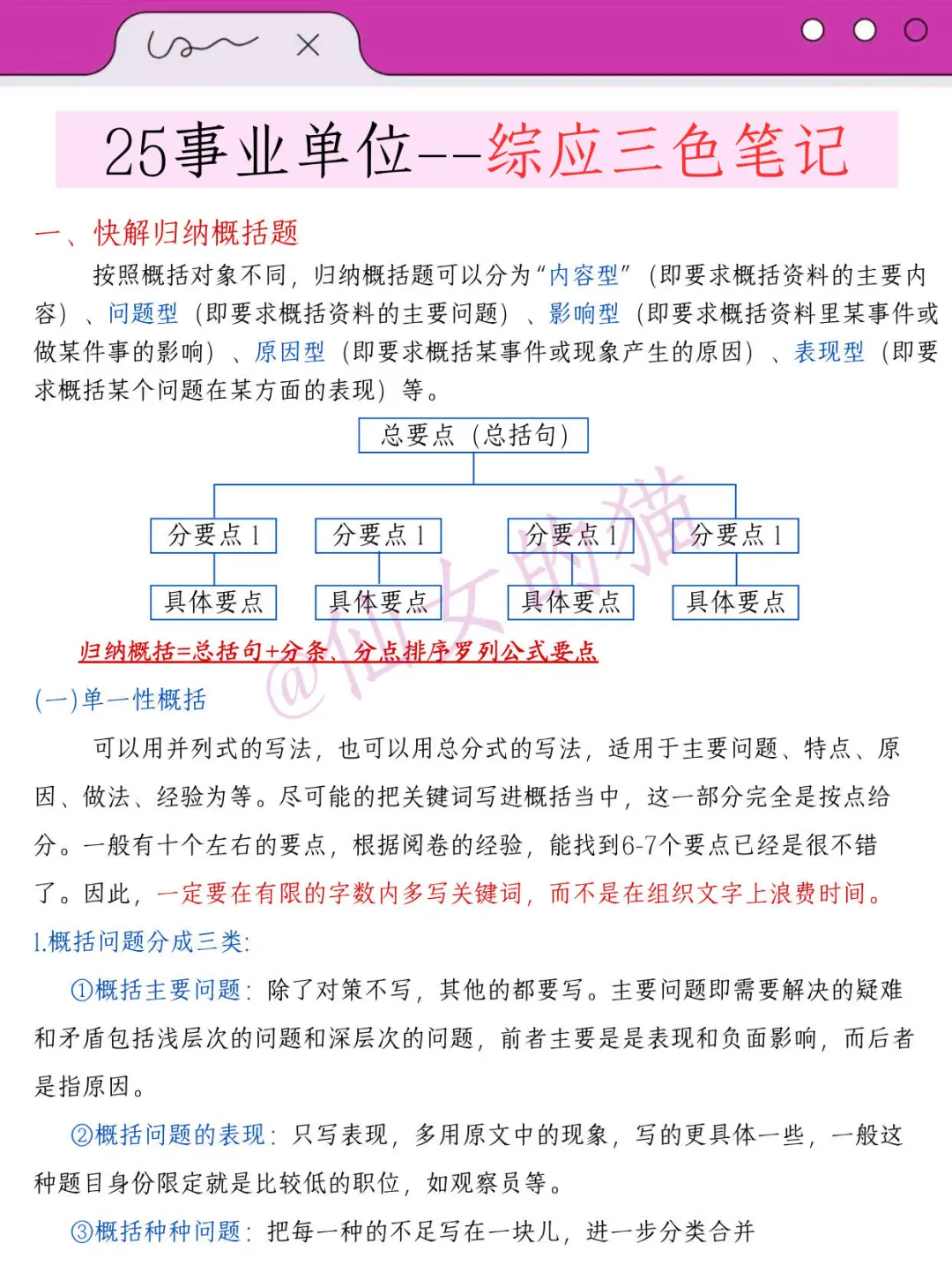 坏消息！25年安徽事业编临时增加新通知