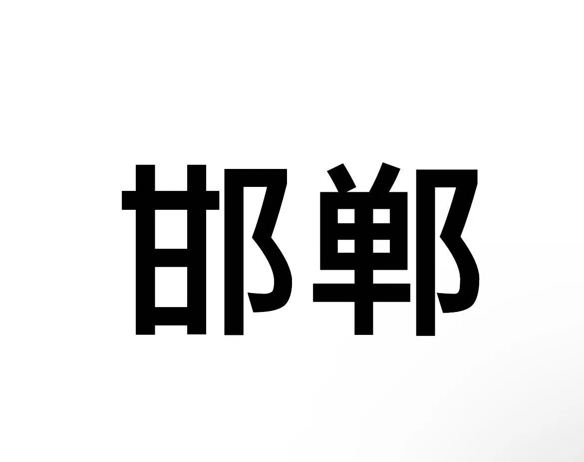 看这篇!有找工作的吗?