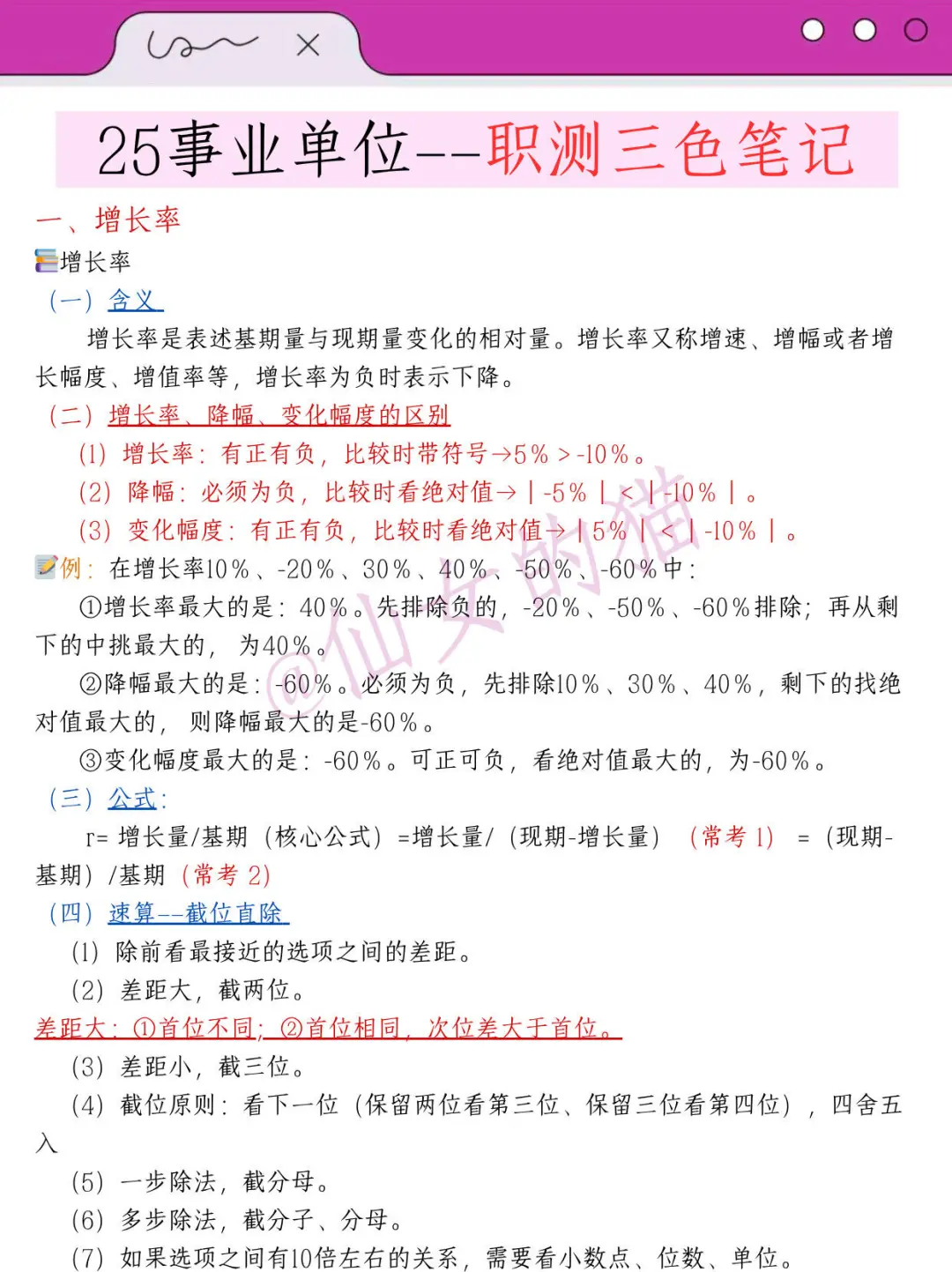 坏消息！25年安徽事业编临时增加新通知