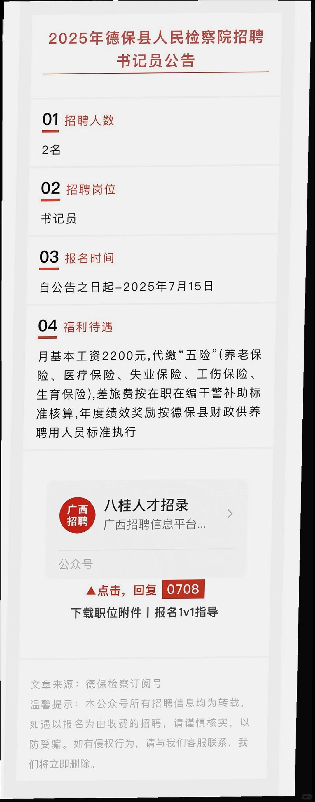 百色崇左多单位招聘,有五险一金哦?