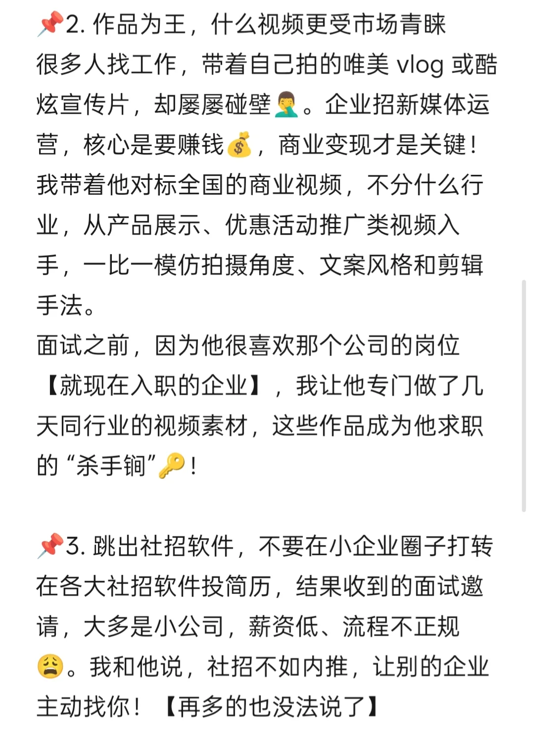 7k+双休 视频制作 太原我怎么找工作