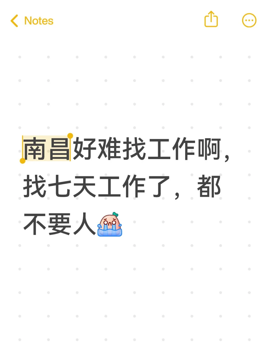 南昌为什么找不到工作