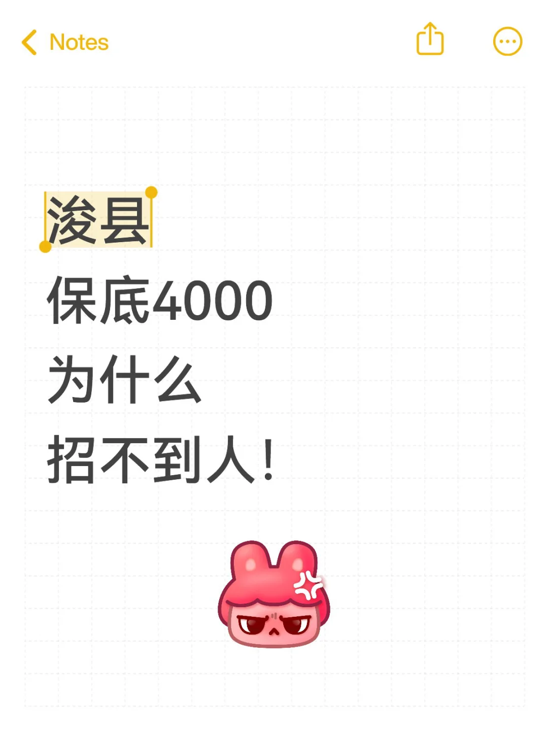 浚县招聘了~听说小红书招聘比boss好用