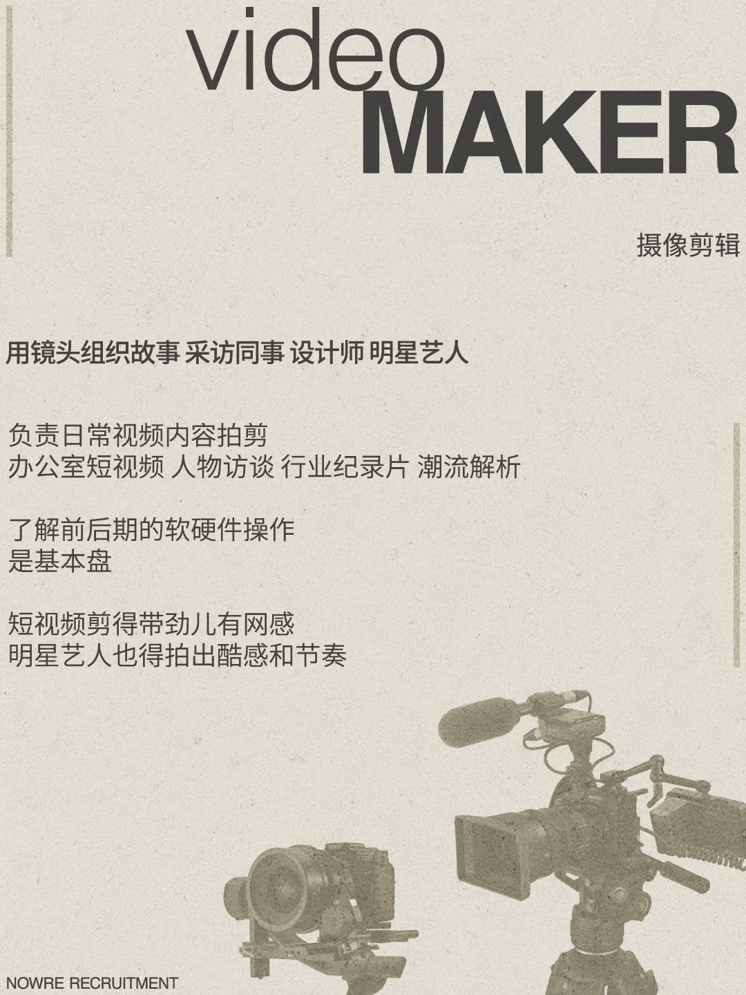 潮流公司上班,好玩?