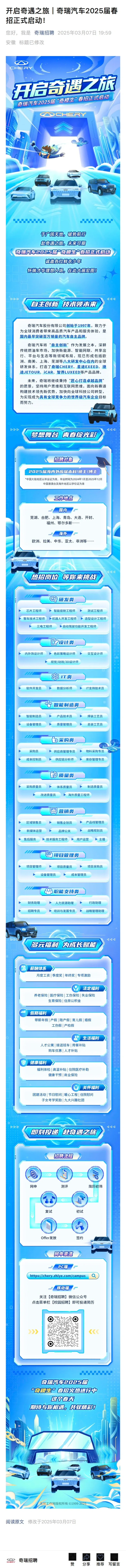 奇瑞汽车