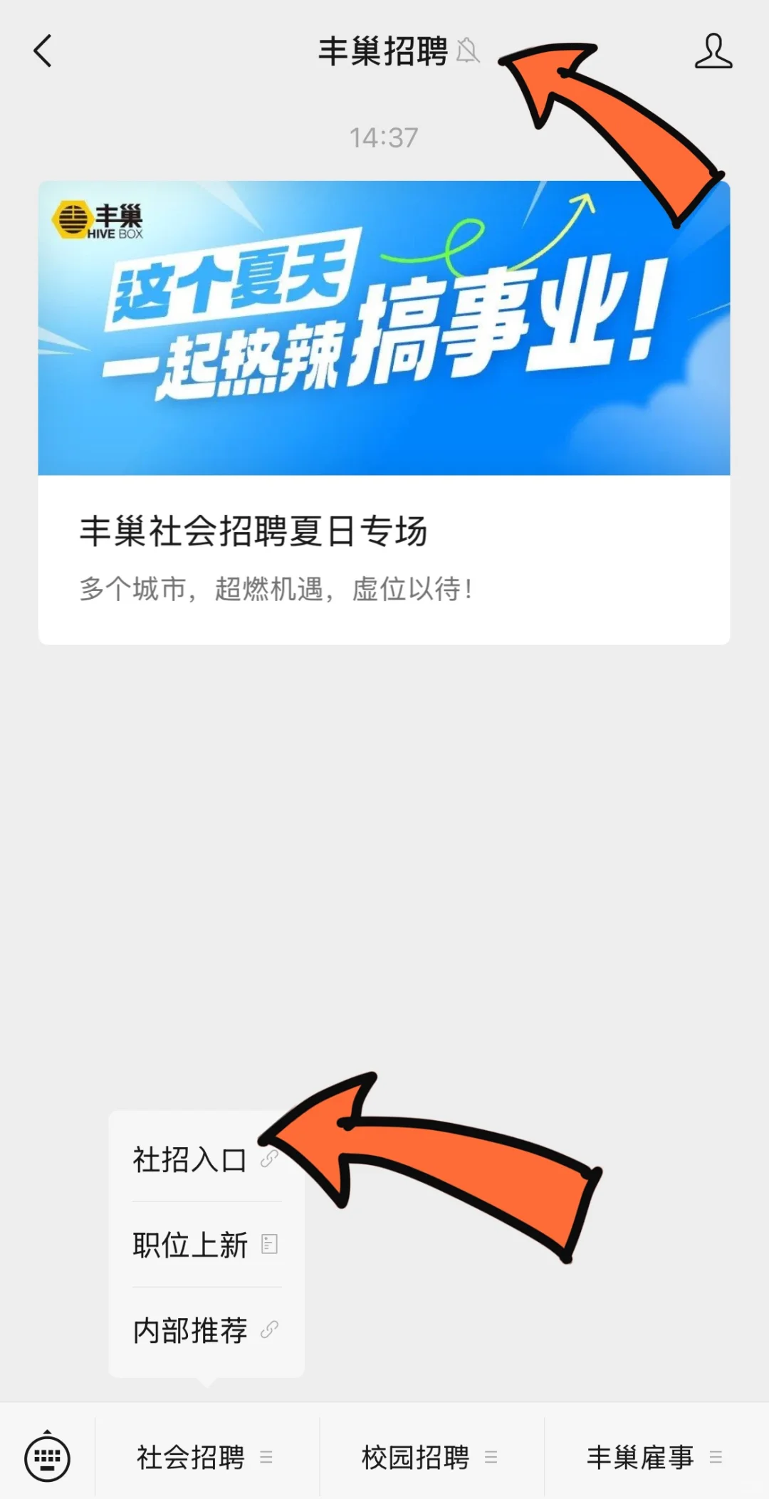 快来搞事业?多城市岗位,就等你来!