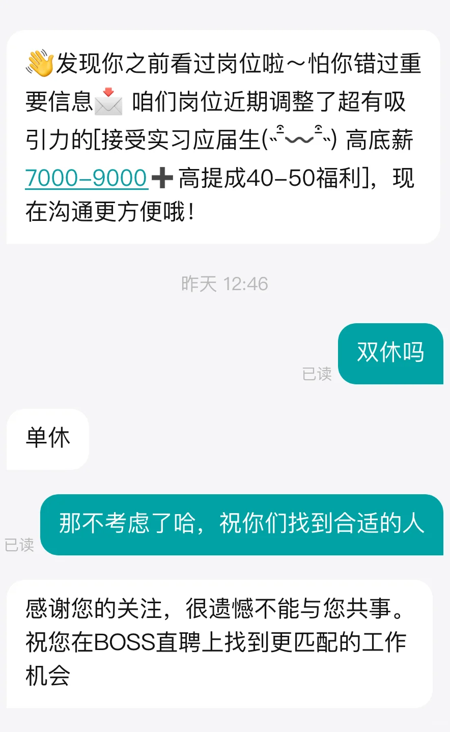 双休好像犯法