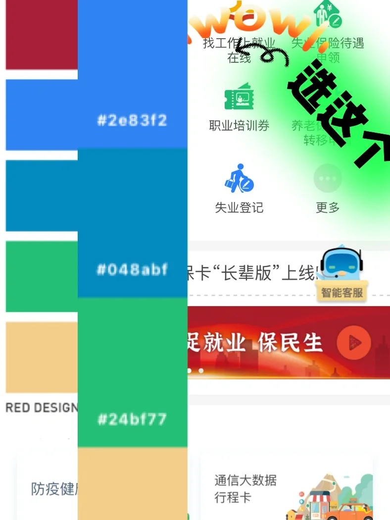 用这个找工作，比招聘软件香
