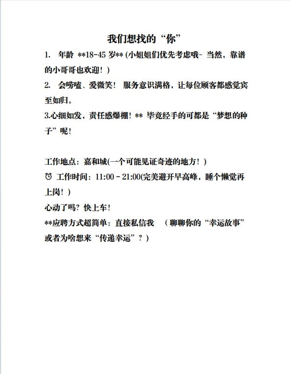 招聘彩票店营业员啦~