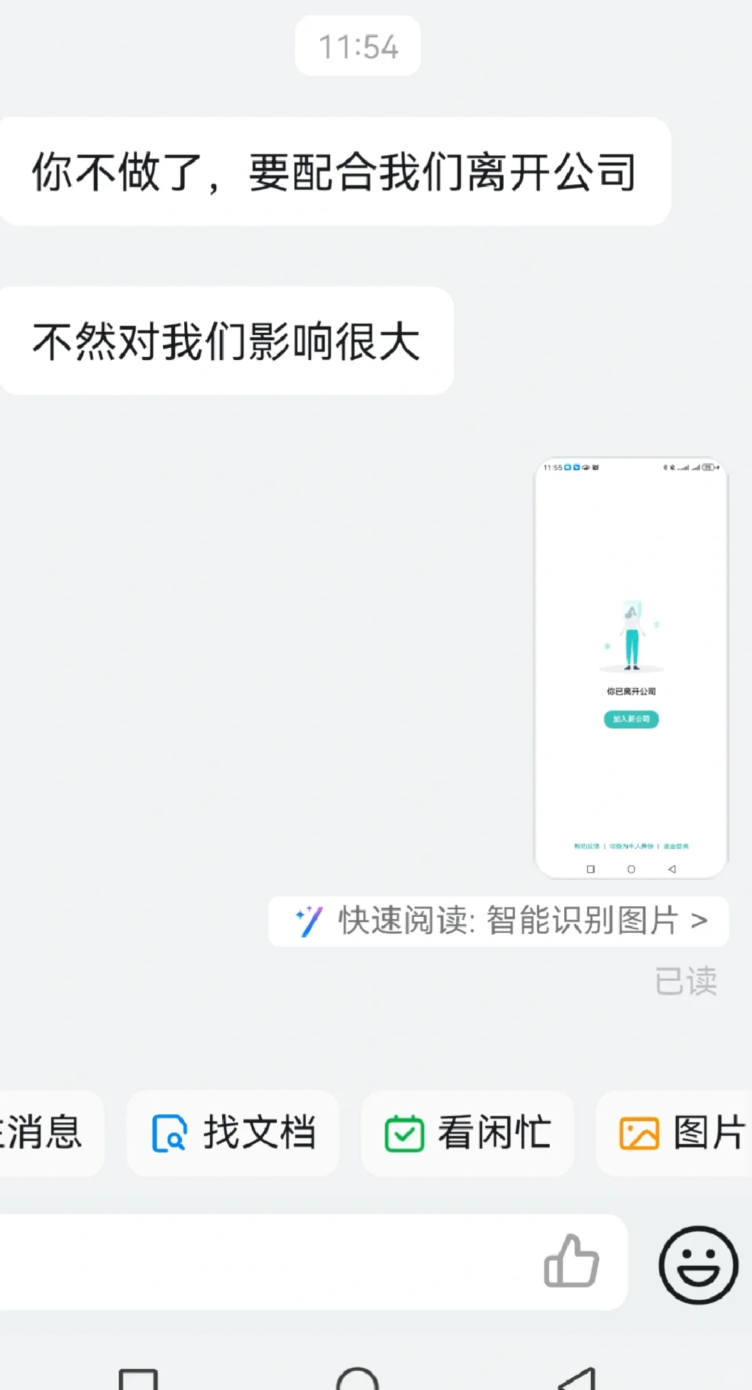 兼职招人骗局!