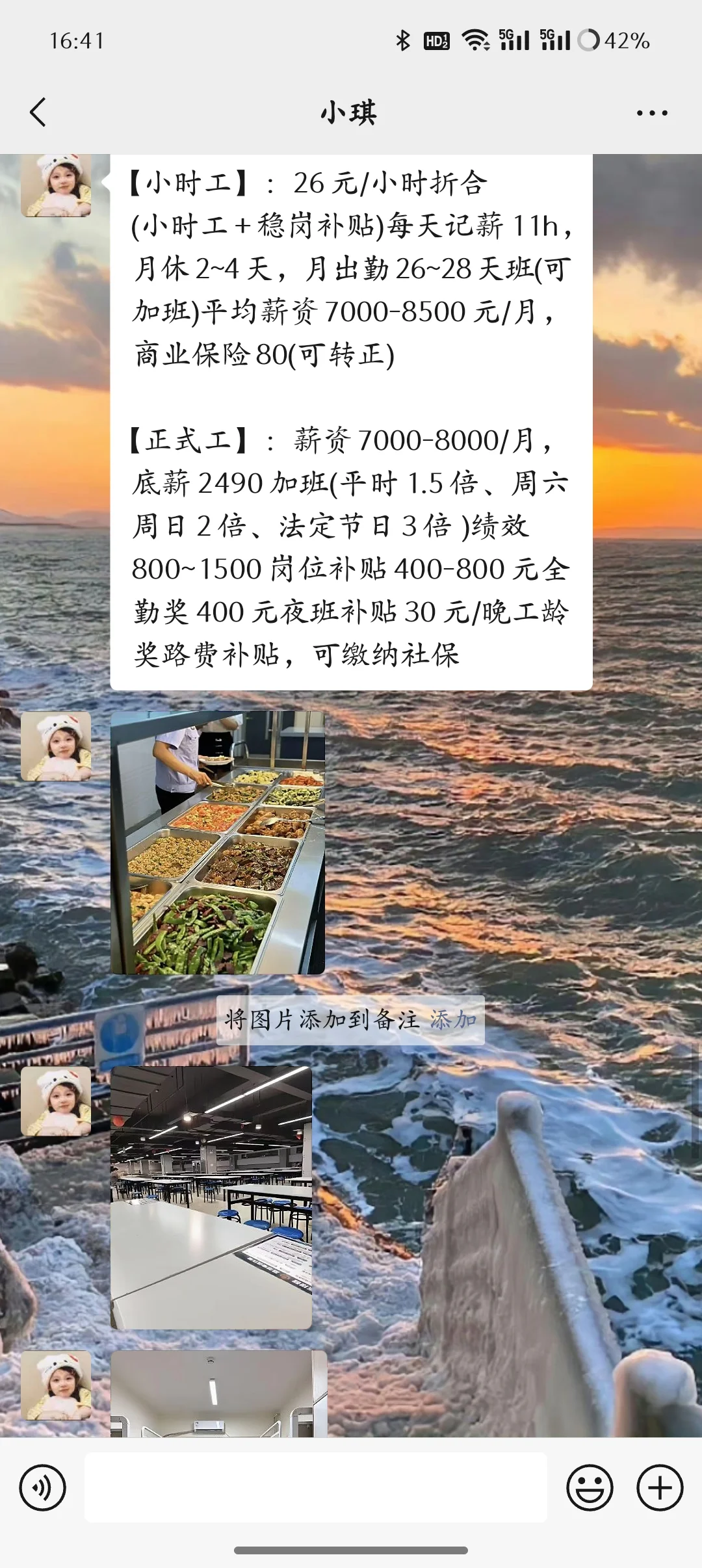 真被我找到好的暑假工啦？