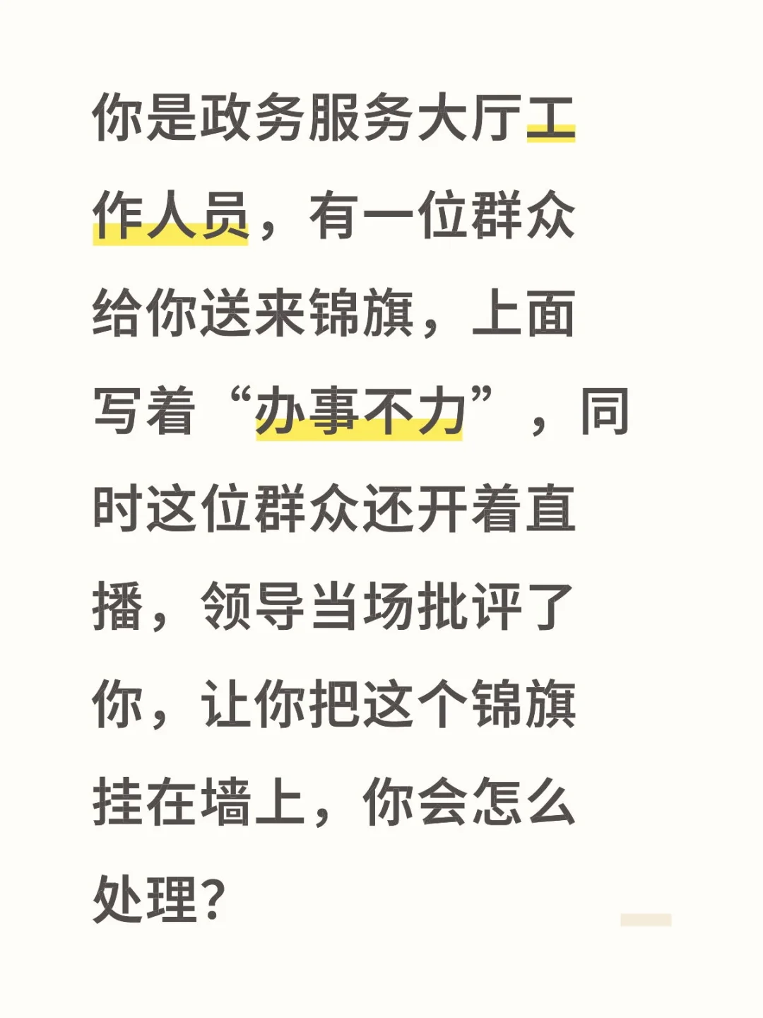 结构化面试题
