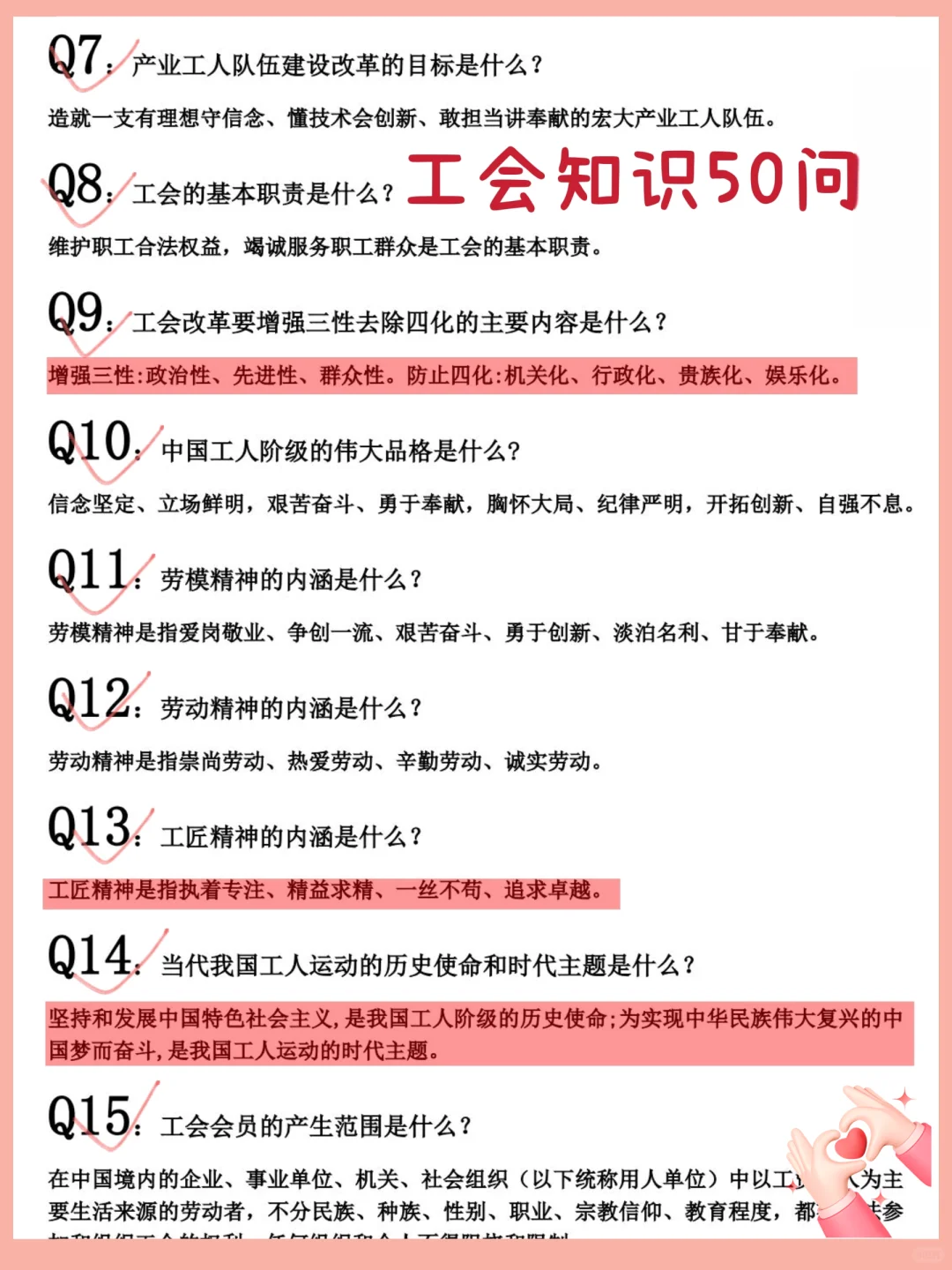 北京总工会时隔一年终于招聘,来一个帮一个