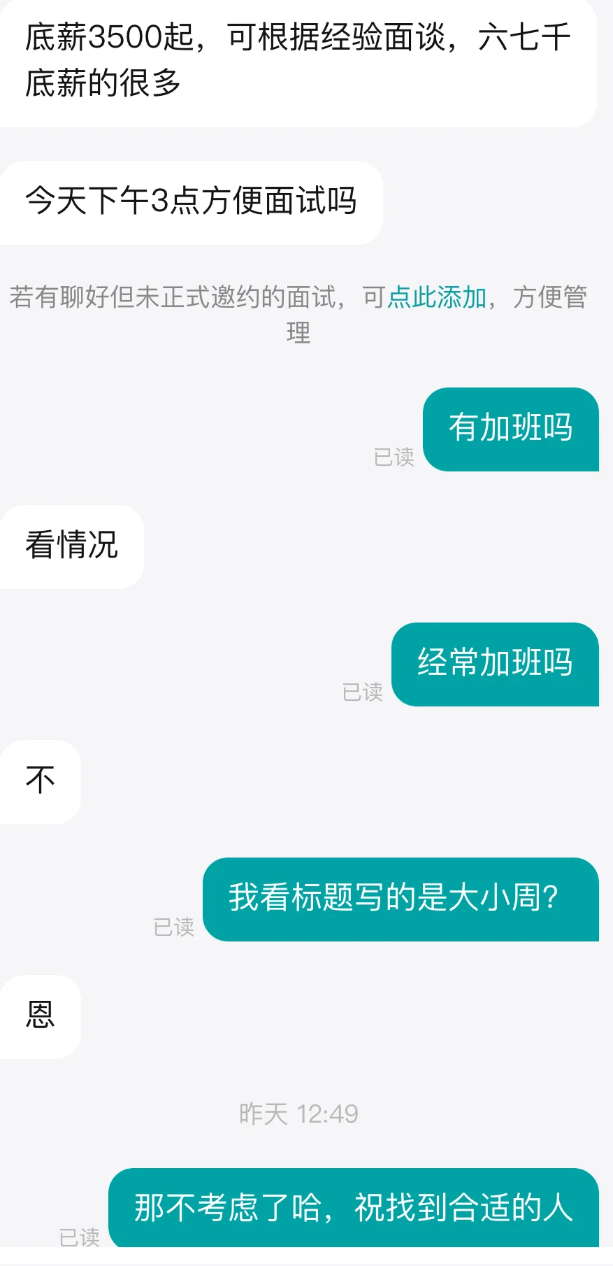 双休好像犯法