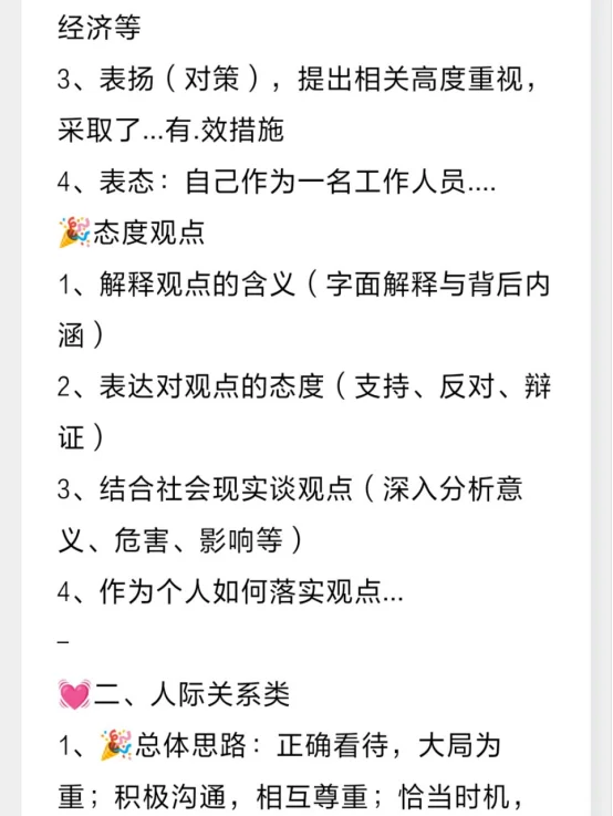 面试官：你就大大方方理直气壮地说