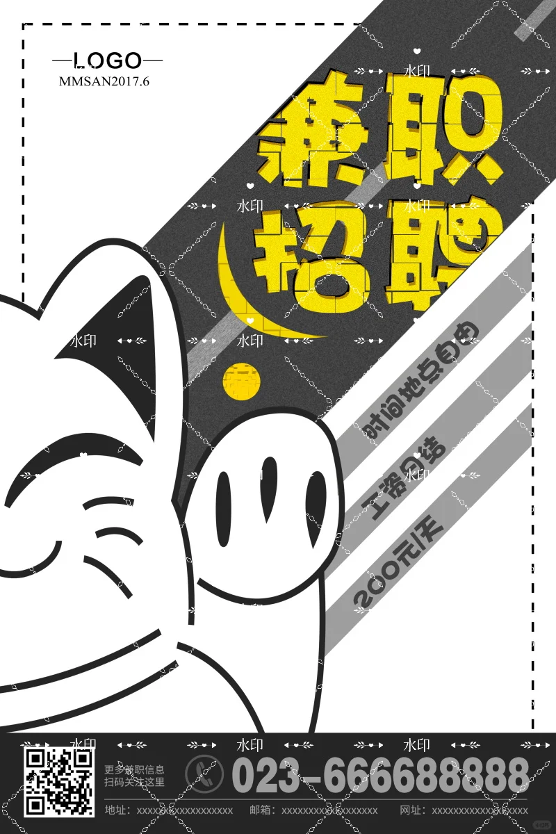 Ps招聘广告海报素材(psd格式源文件)