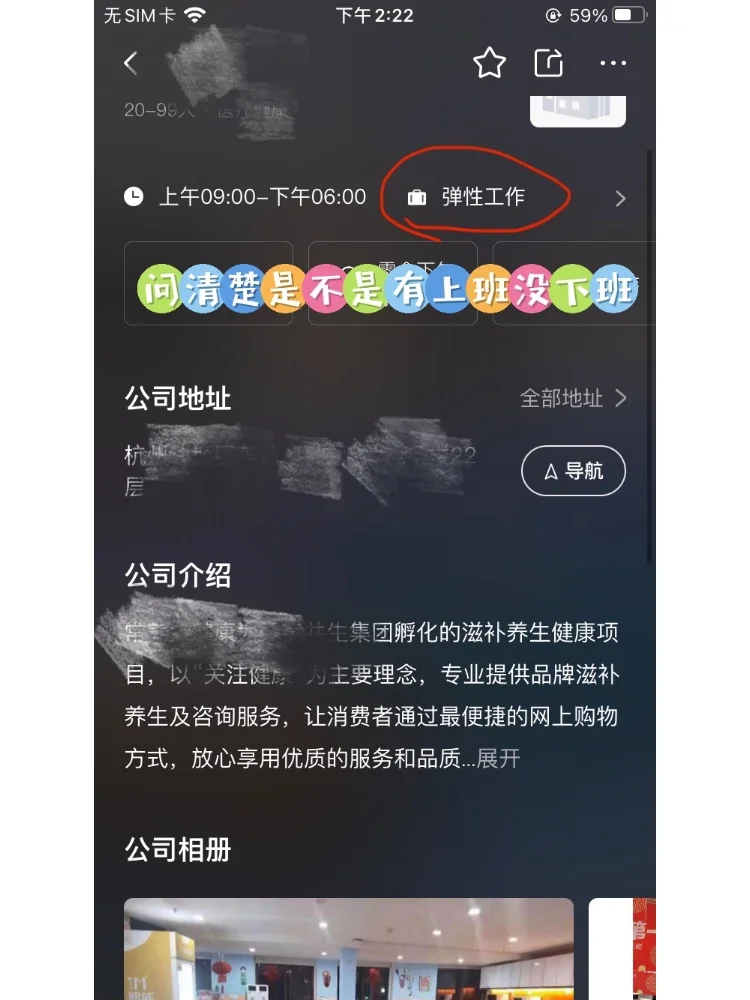 Boss直聘如何快速避雷找到高质量公司