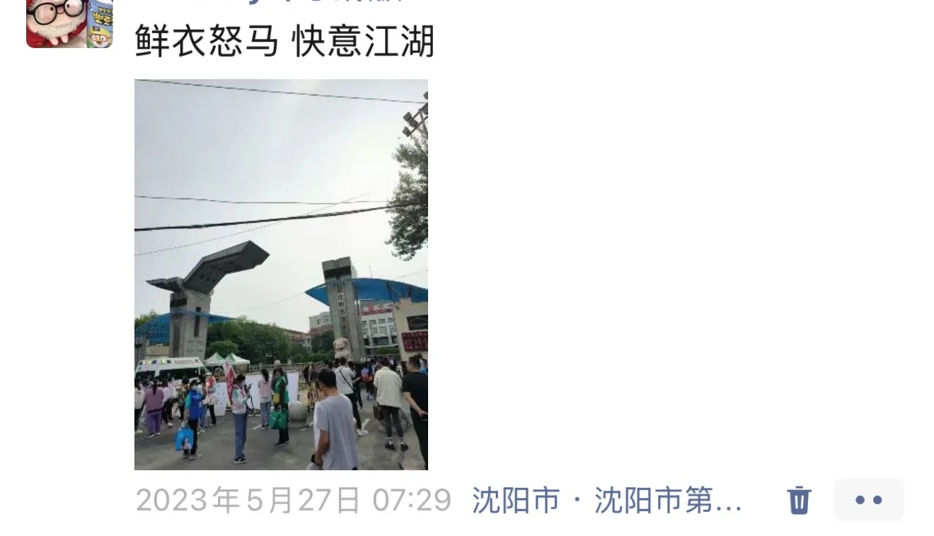 沈阳老师终于签合同啦