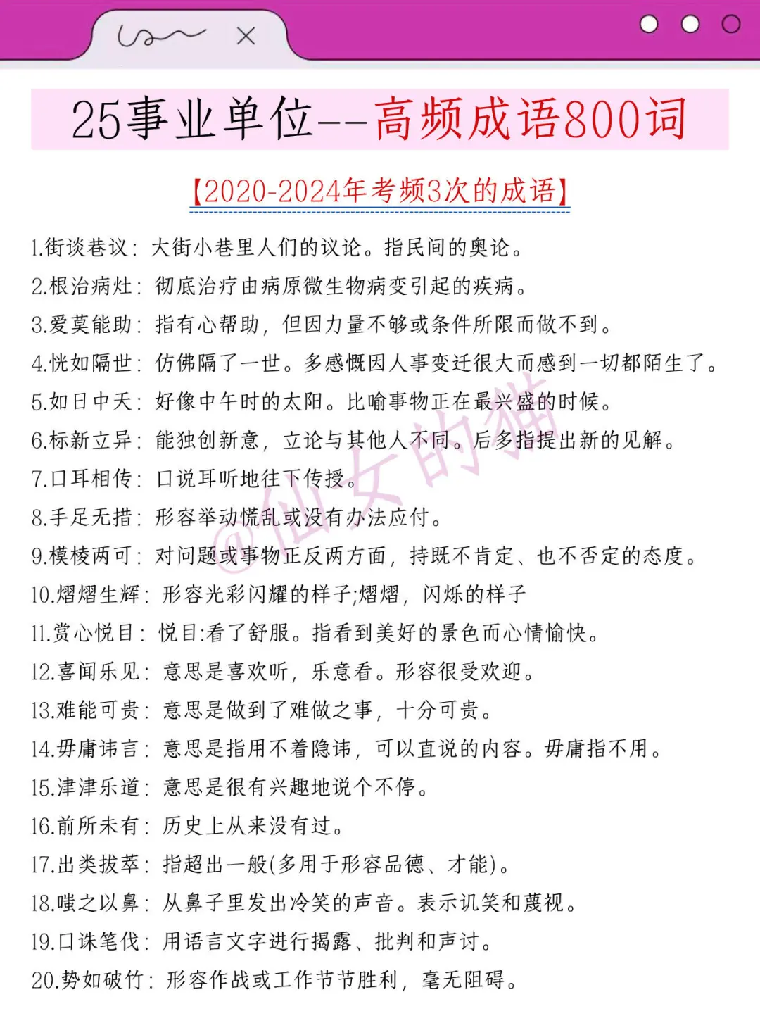 坏消息！25年安徽事业编临时增加新通知