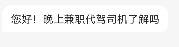 大环境不好，连boss直聘都开始广撒网了