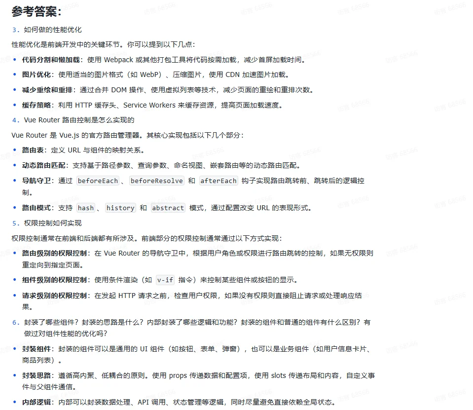 两年经验百度社招