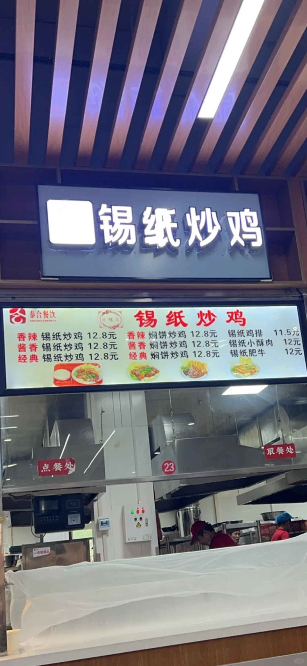 河南农业大学龙子湖校区食堂档口招聘