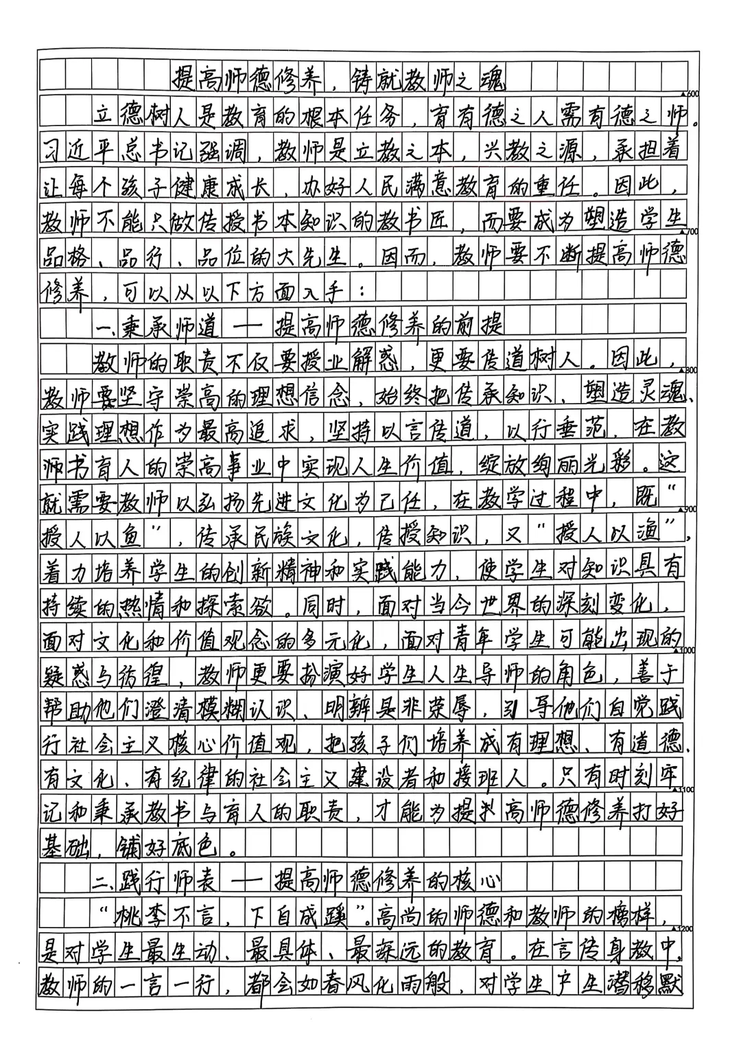 社招考编之路