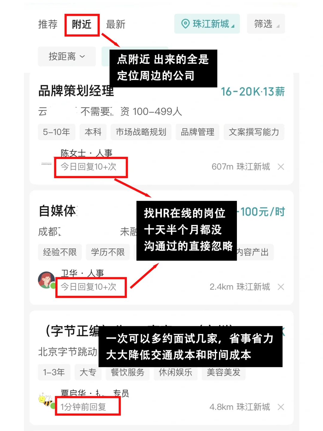 新发现的一个找工作小偏方,也太有用了!