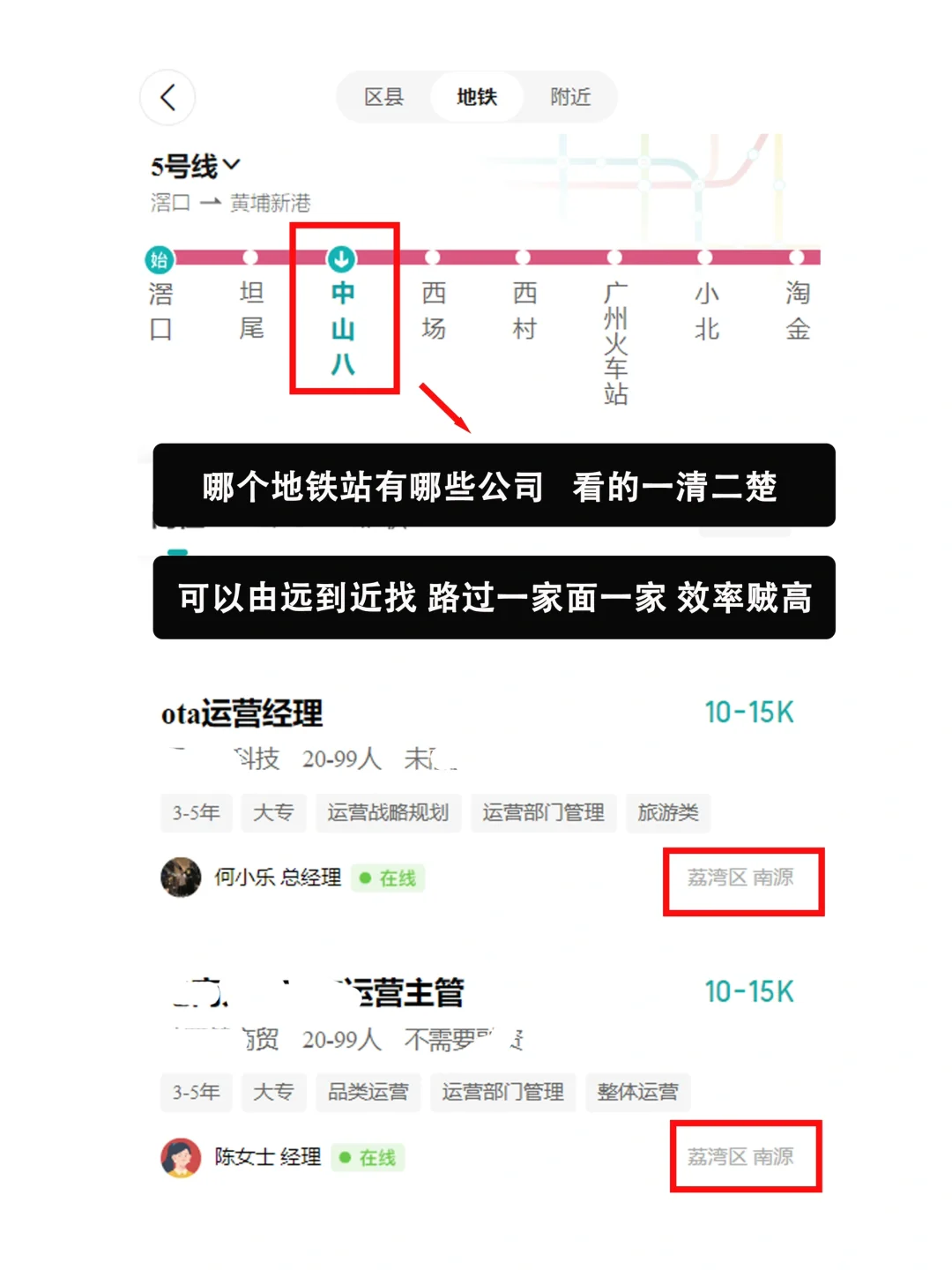 新发现的一个找工作小偏方,也太有用了!