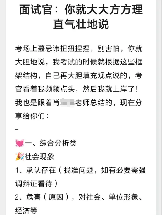 面试官：你就大大方方理直气壮地说