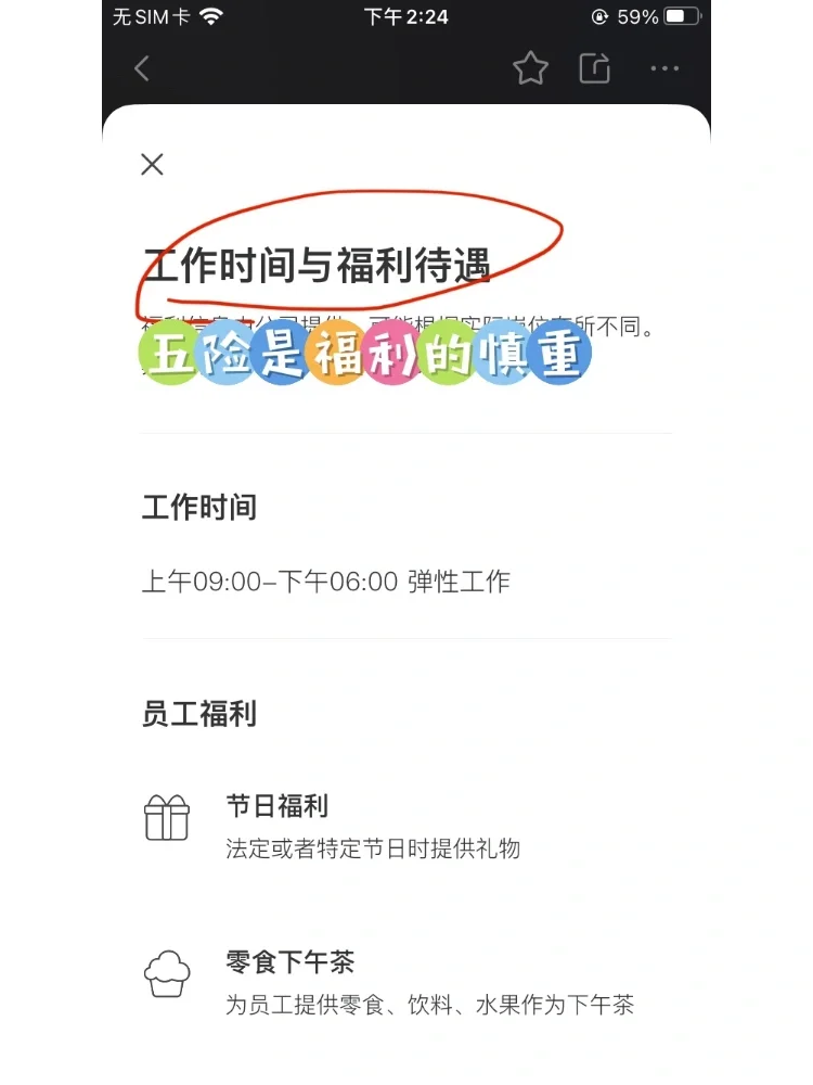 Boss直聘如何快速避雷找到高质量公司
