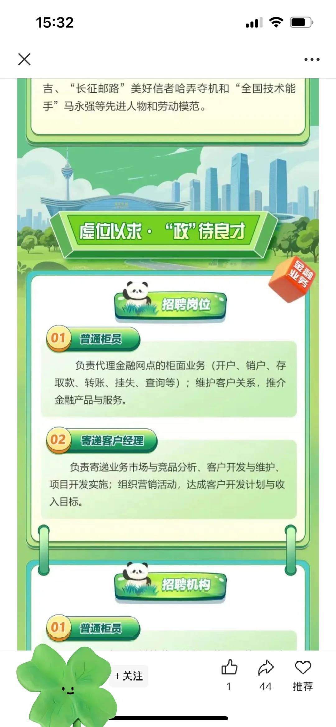 邮政25年社招！公告已出，截止7月18日