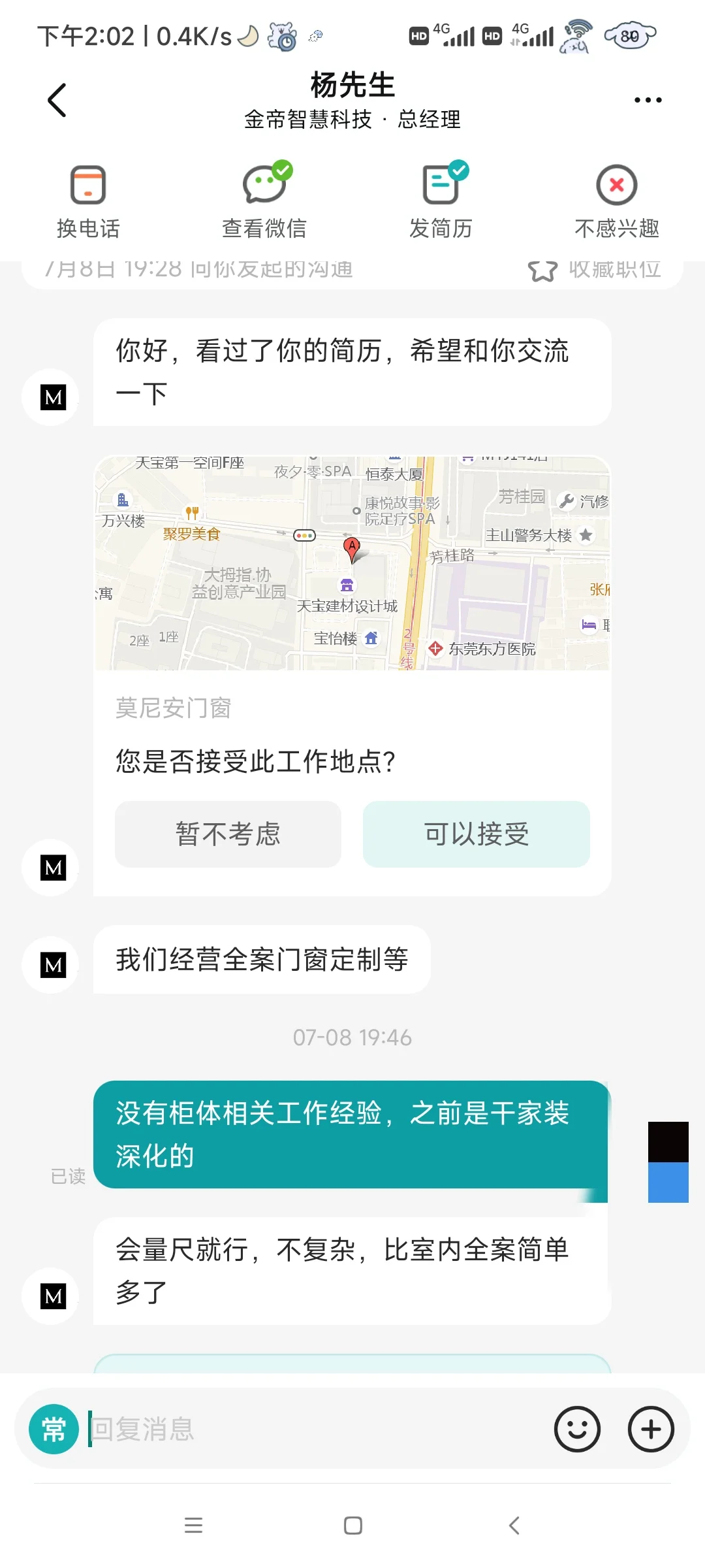 被面试官鸽了