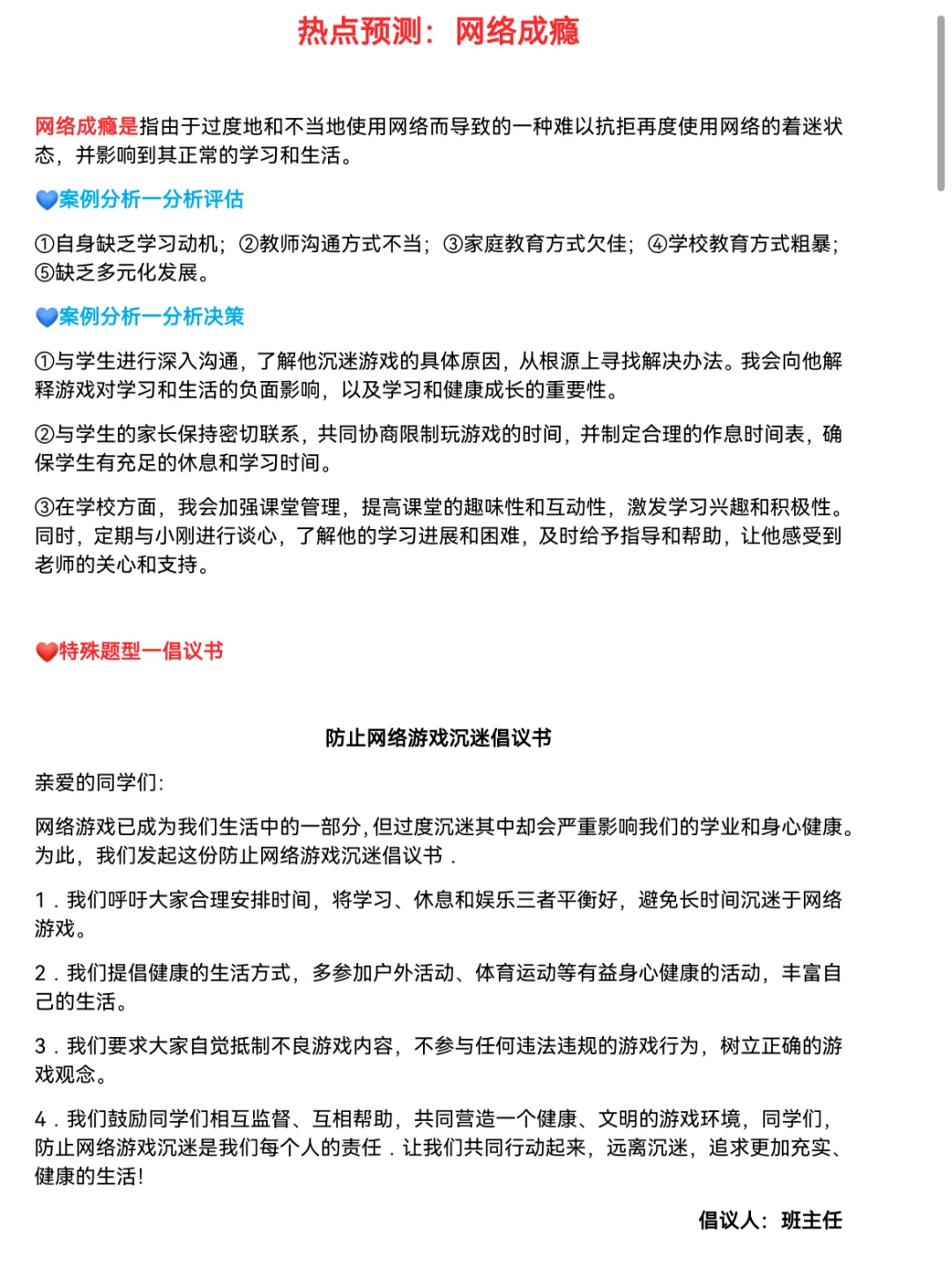 25沈阳教招活动设计，就从这7类抽，背完稳过