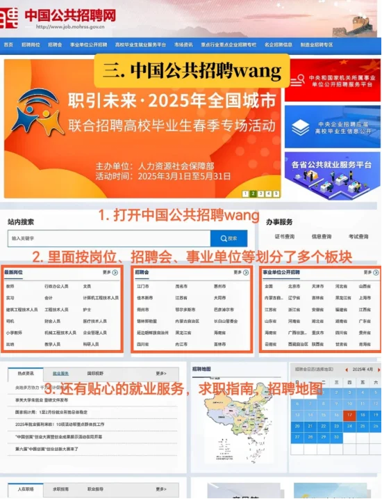 你找不到好工作,是因为你只会用boss(会计