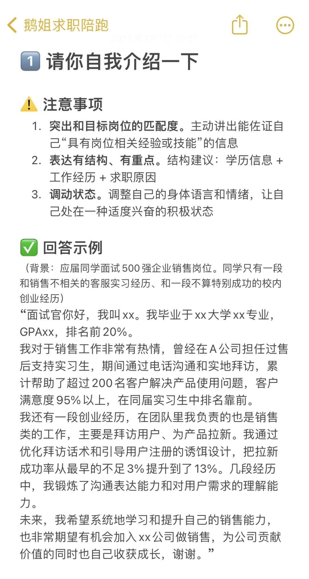 一场面试,你只需要搞定5个问题❗️