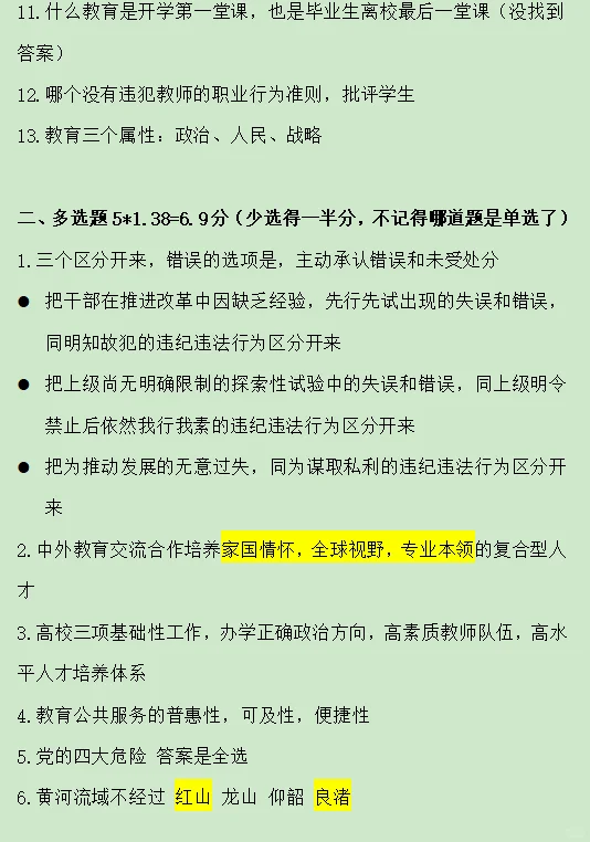 2025年湖南农业大学辅导员招聘考试复盘