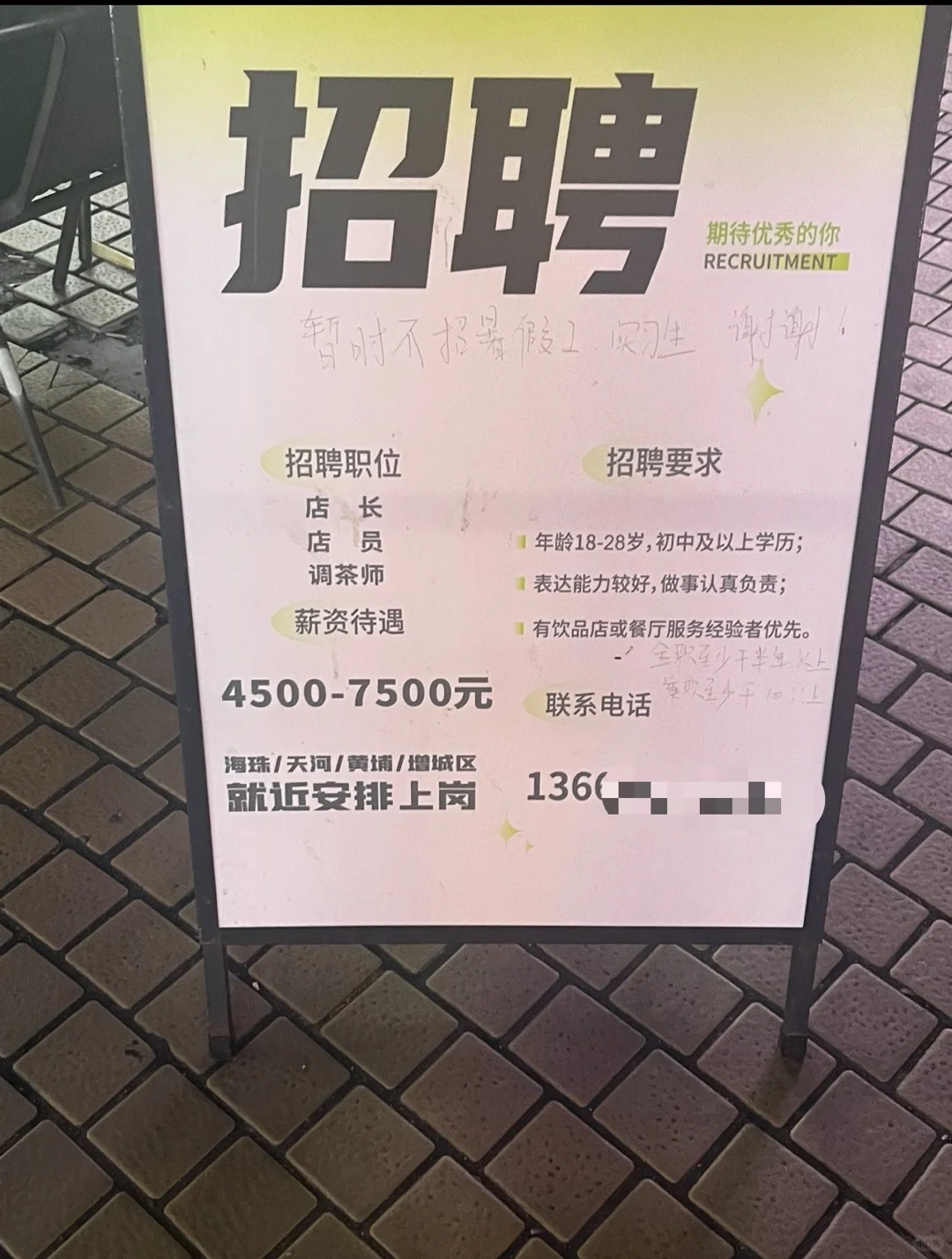 暑假工怎么使用app找工作(仅供参考)