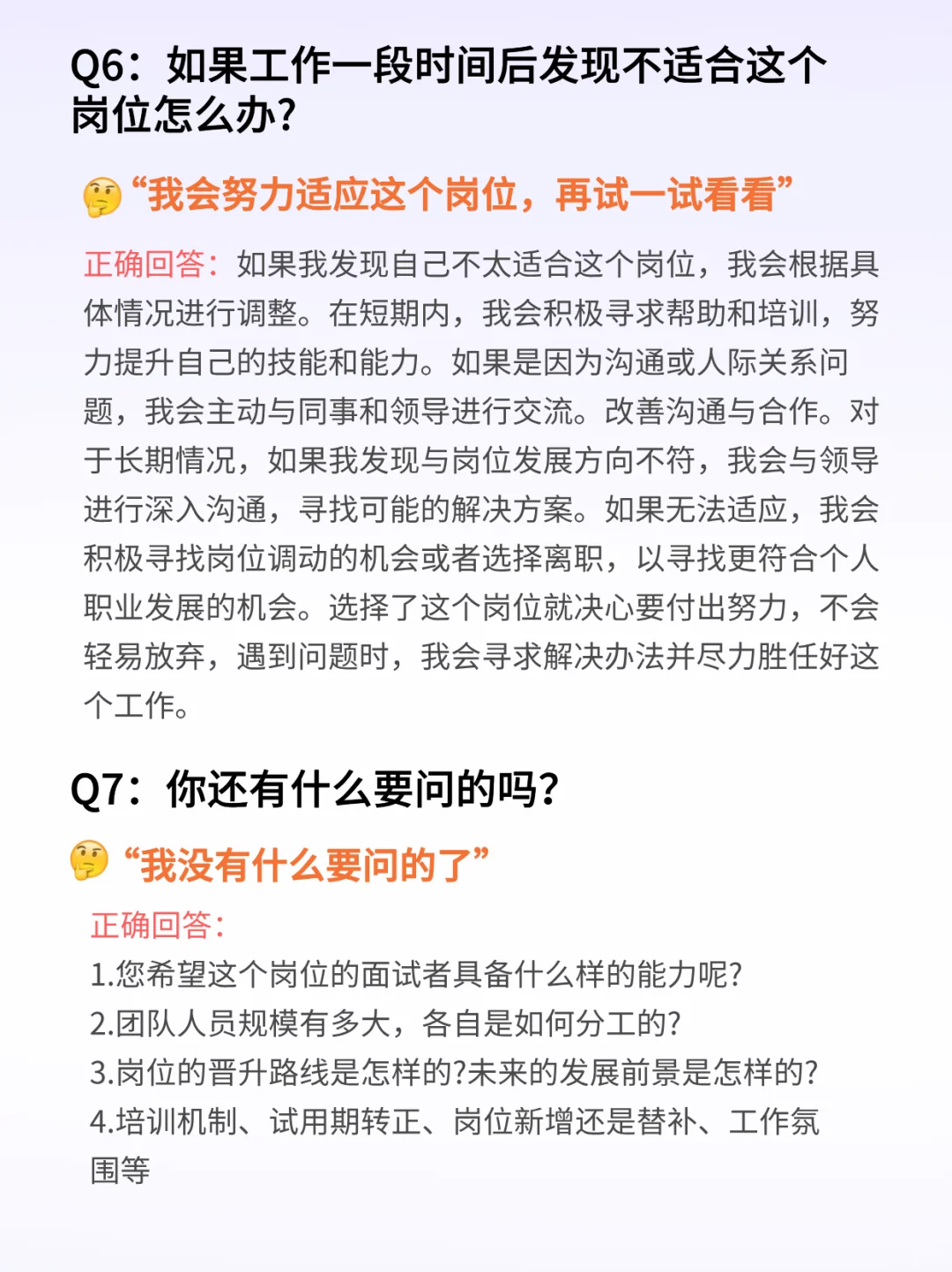 这个姐妹就是面试人的神啊!
