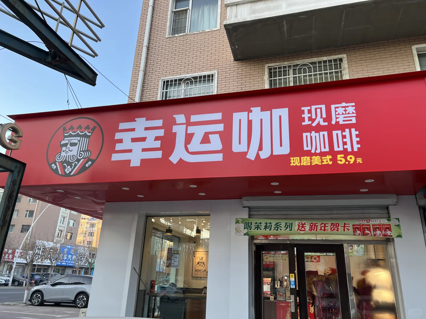 农安幸运咖招聘店员咖啡师