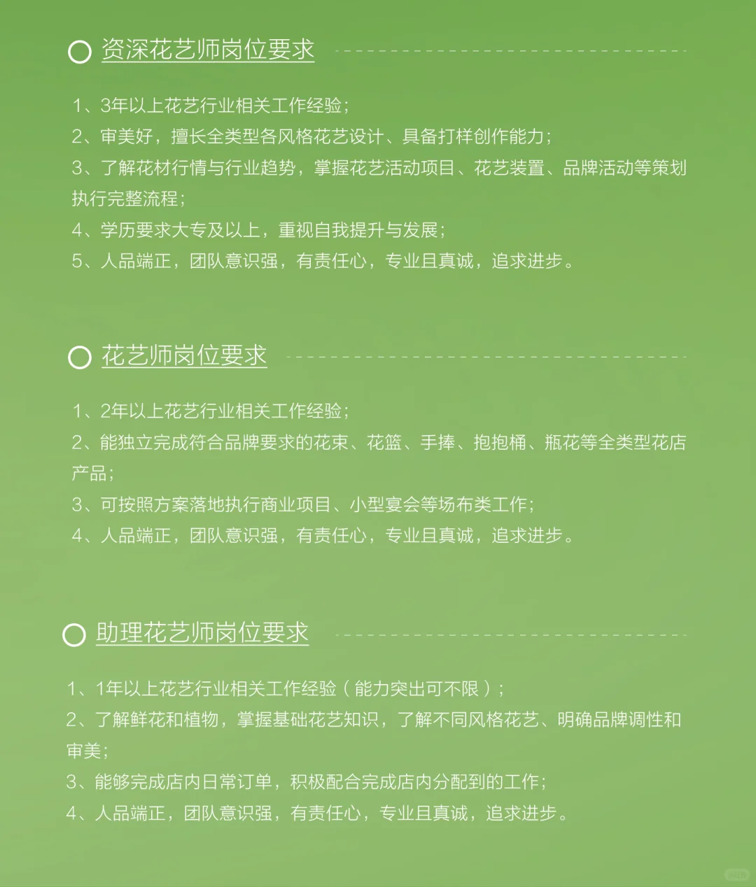 全岗位招聘!MondayMonday邀您去看更远风景