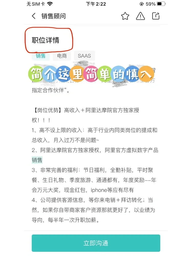 Boss直聘如何快速避雷找到高质量公司