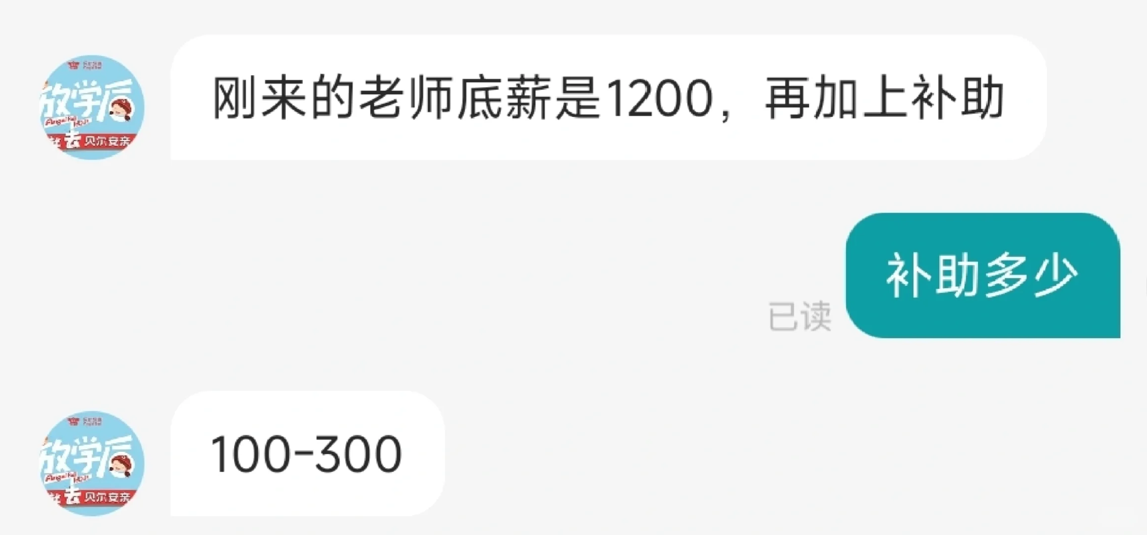 本人在boss直聘找暑假工遇到的神人合集1