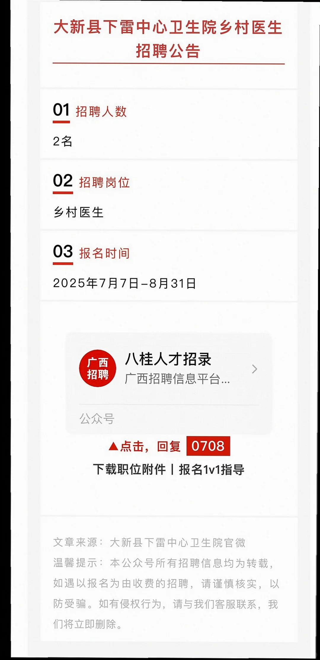 百色崇左多单位招聘,有五险一金哦?