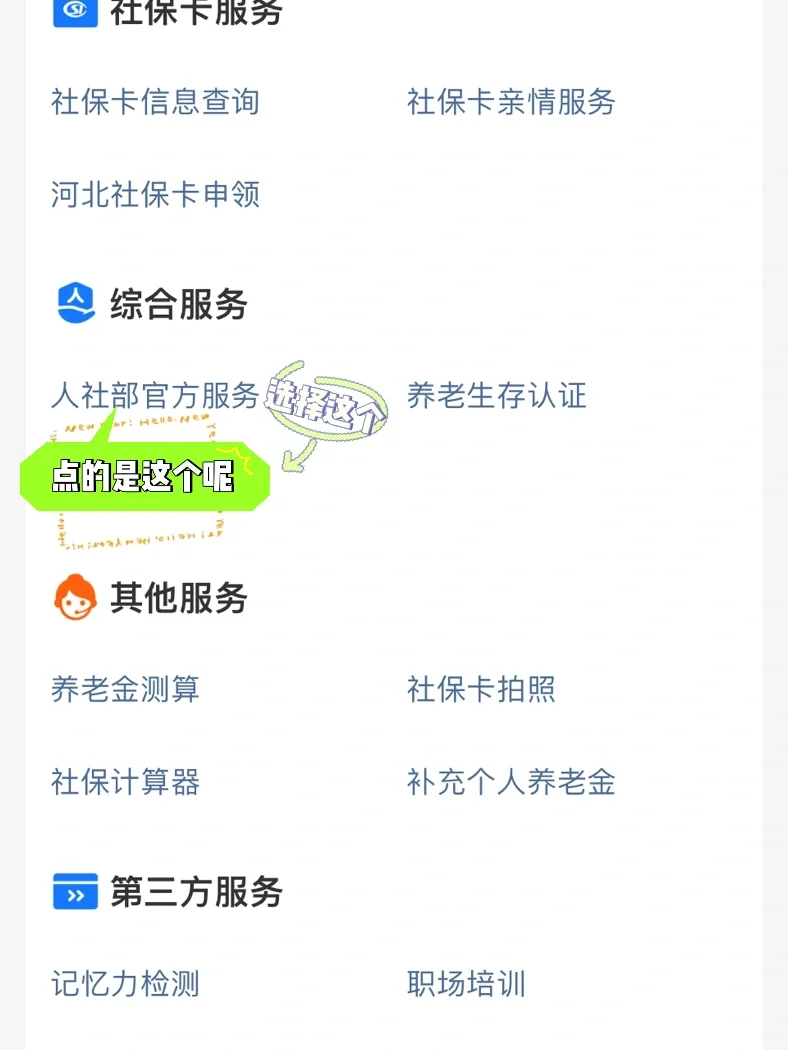 用这个找工作，比招聘软件香