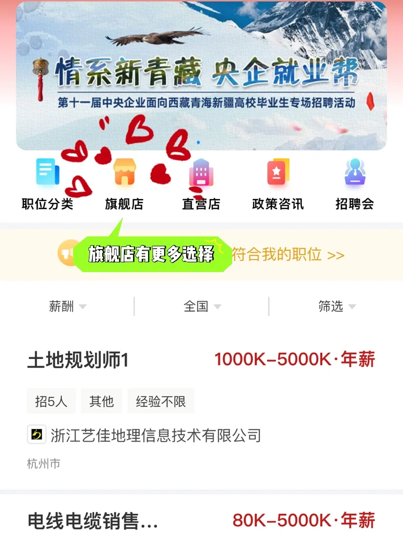 用这个找工作，比招聘软件香