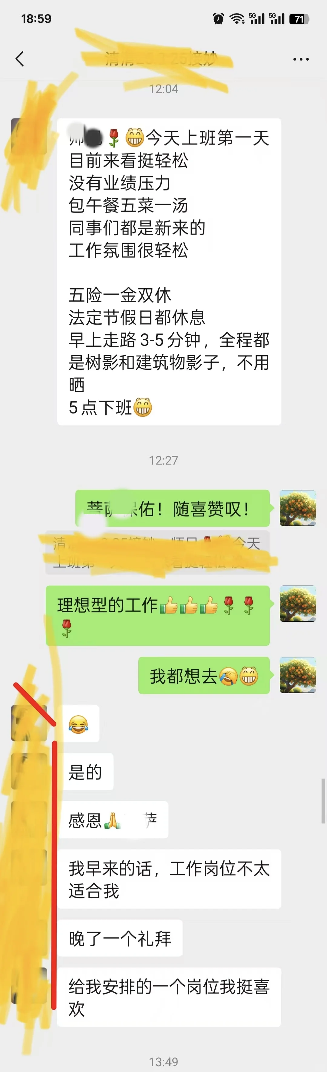 工作不好找,却找到了的很理想的好工作~