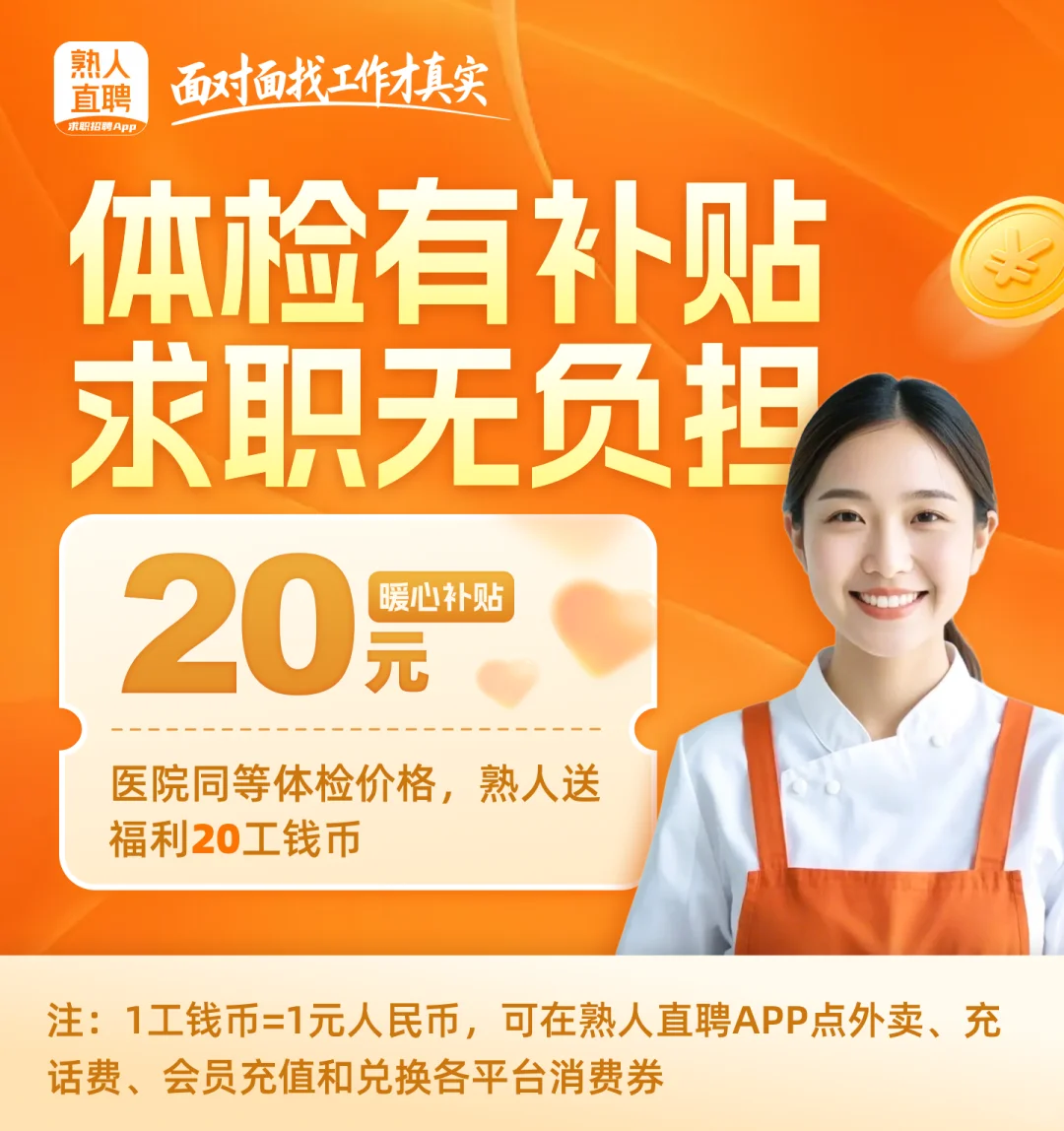 熟人直聘小程序上的工作绝了绝了！！