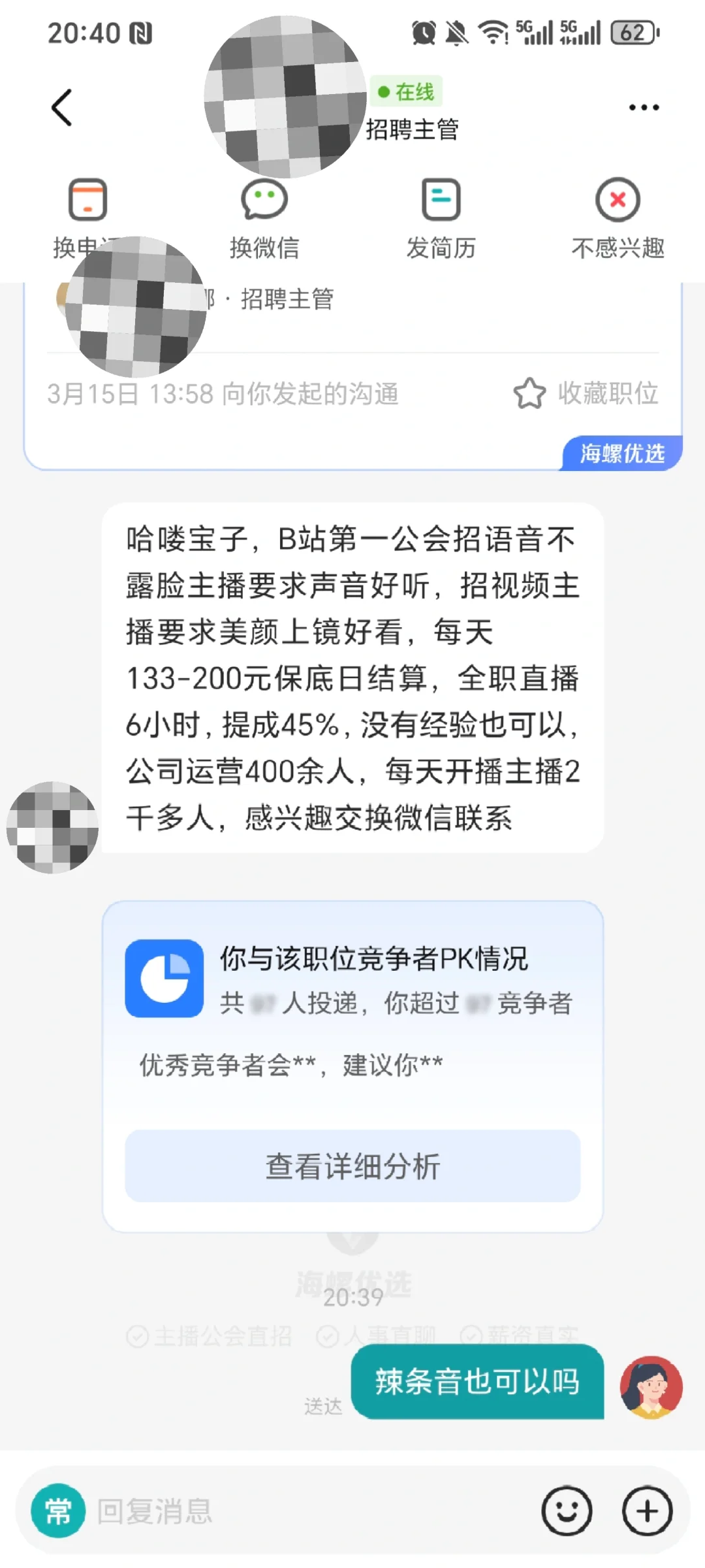 人一旦染上了这个色系的软件