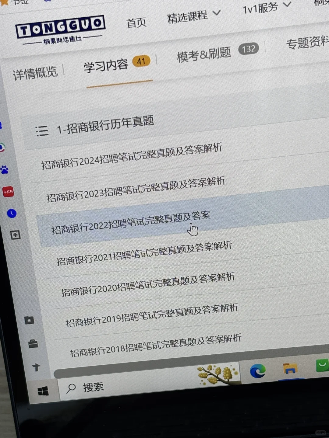25招商银行社招来咯，开启刷题备考模式～